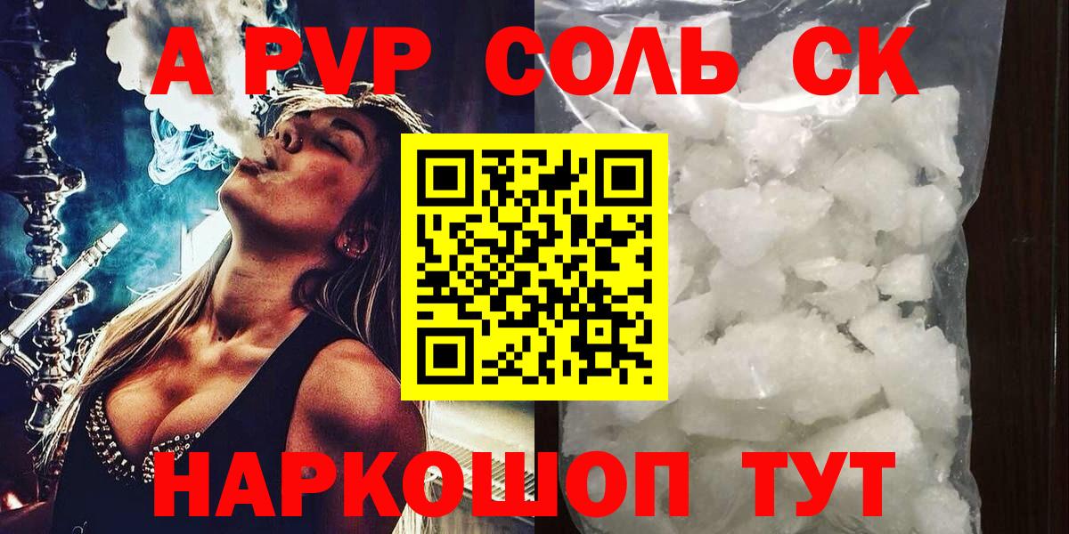 Alpha PVP VHQ Нальчик