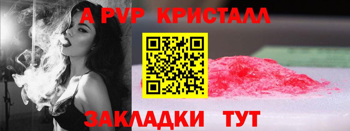Нальчик  APVP мука  Вход с VPN  Alfa_PVP Crystall  Alpha PVP Соль 