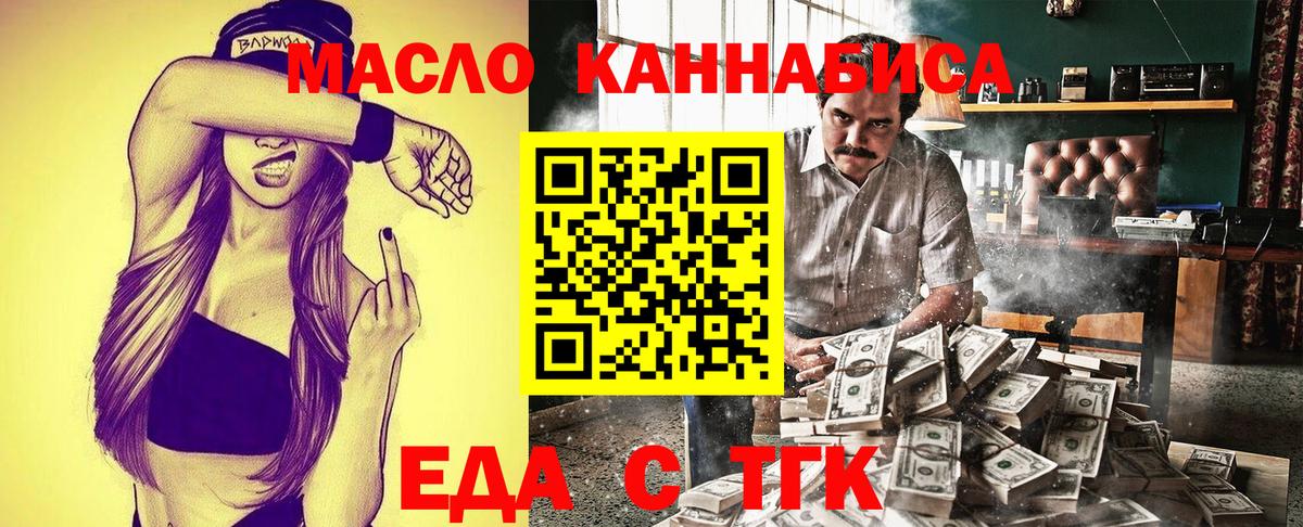 Еда ТГК марихуана Нальчик