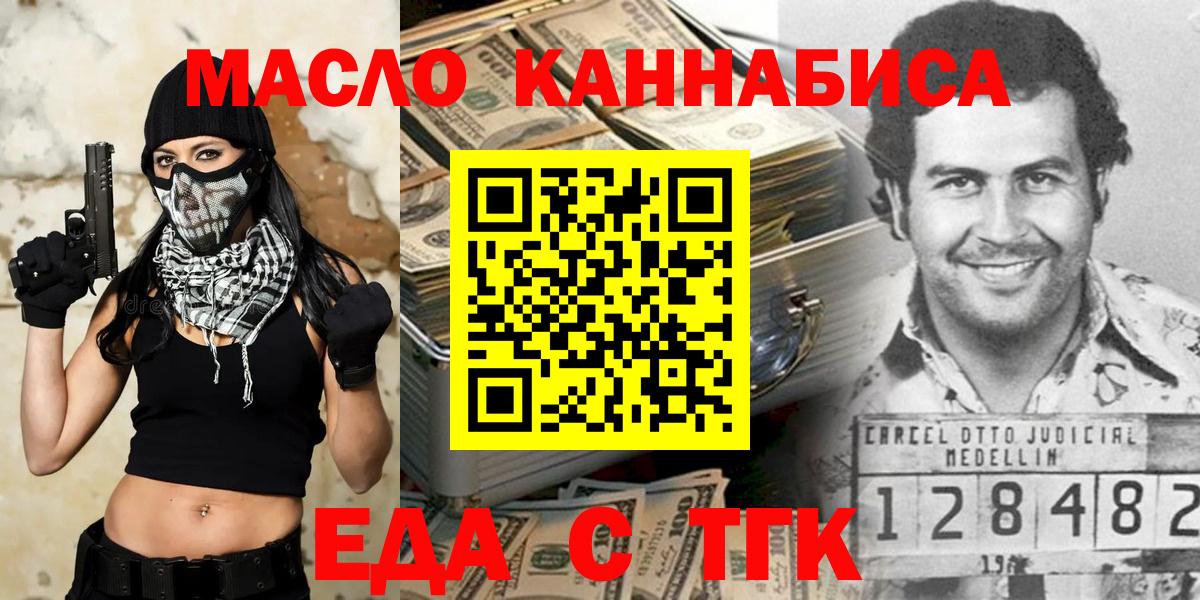 Нальчик  Еда ТГК конопля  Вход с VPN 