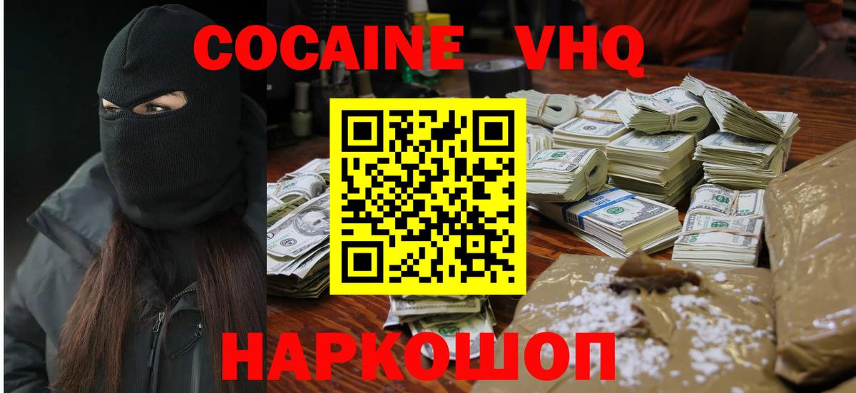 Нальчик  Кокаин Эквадор  Вход с VPN  закладки  Кокаин Колумбийский 