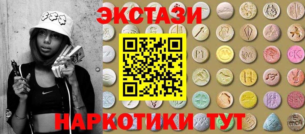 Экстази круглые  Экстази XTC  Вход с VPN  Нальчик 