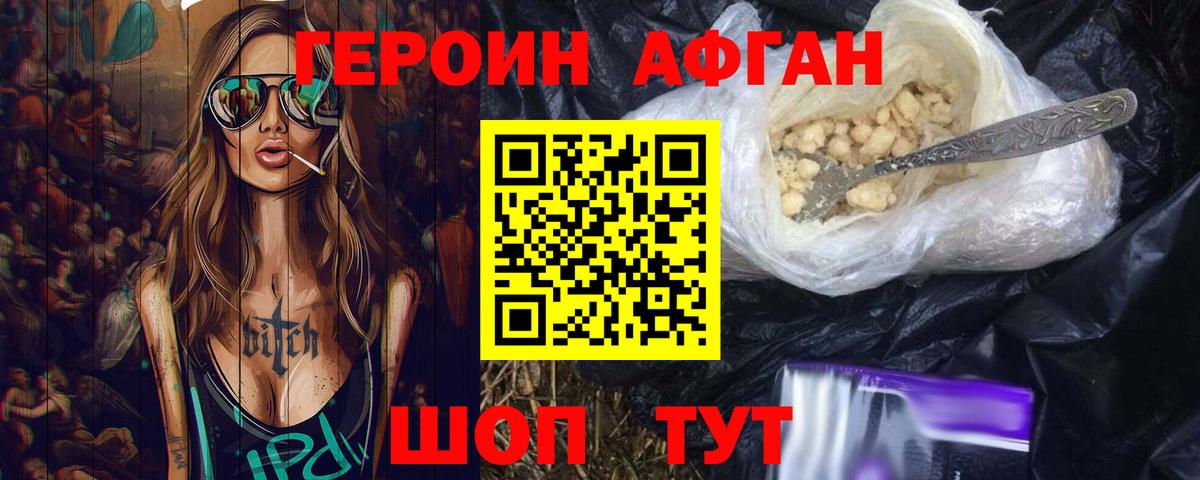 Нальчик  ГЕРОИН хмурый  ГЕРОИН  Вход с VPN 