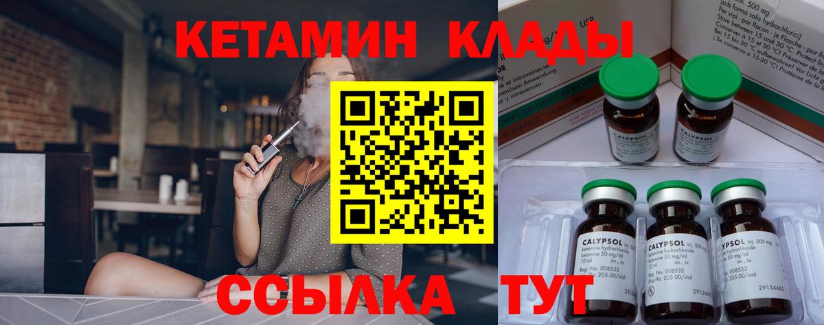Нальчик  Кетамин VHQ  Кетамин ketamine  Вход с VPN 