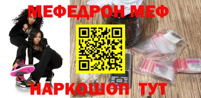 мефедрон VHQ Свободный
