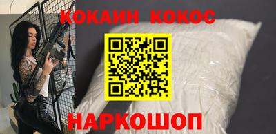 кокаин VHQ Севастополь