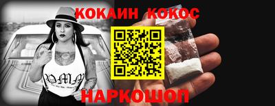 кокаин VHQ Севастополь
