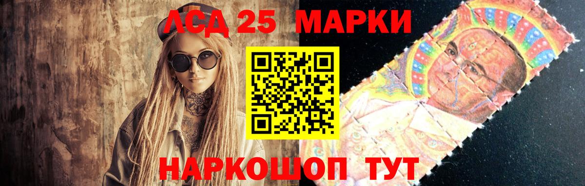 LSD-25 экстази кислота Нальчик
