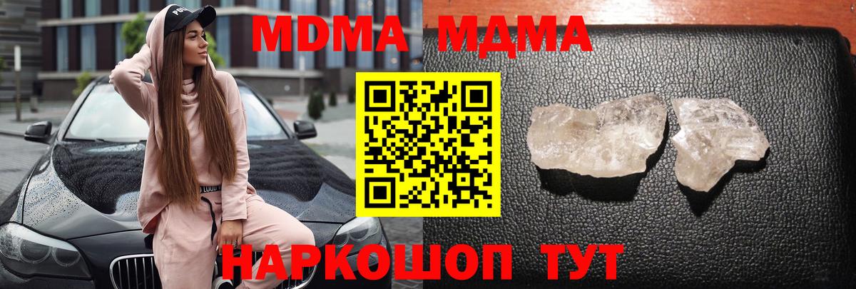 Нальчик  МДМА crystal  МДМА  МДМА Molly  Вход с VPN 
