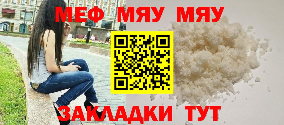 МЕФ  Нальчик