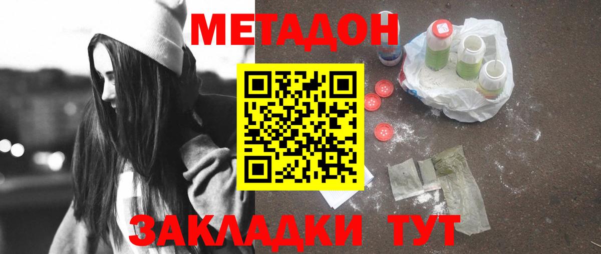 Метадон белоснежный Нальчик