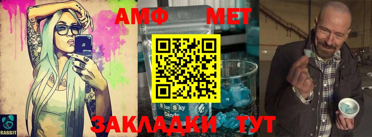 МЕТАМФЕТАМИН витя  Вход с VPN  МЕТАМФЕТАМИН витя  Нальчик 
