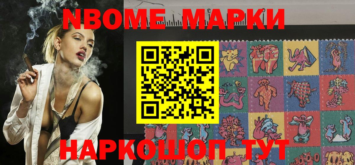 Наркотические марки  Марки N-bome 1,5мг  Нальчик  Вход с VPN  Марки N-bome 1,5мг 
