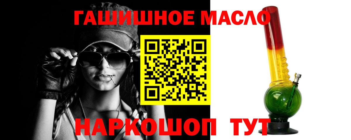 Нальчик  ТГК THC oil  Вход с VPN  Дистиллят ТГК жижа 
