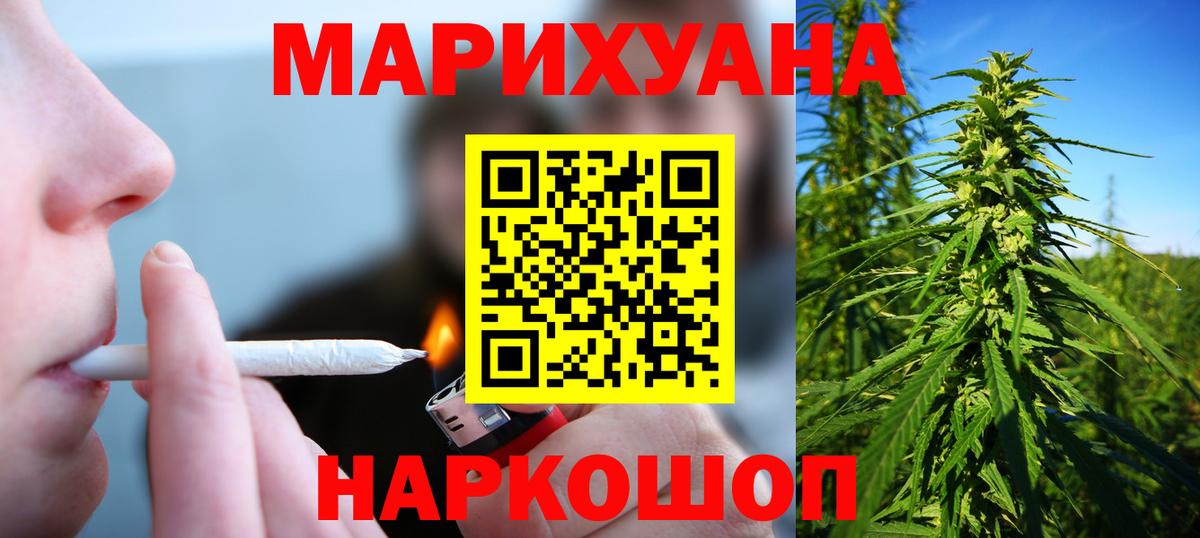 Нальчик  Марихуана Amnesia  Бошки Шишки SATIVA & INDICA  Вход с VPN 